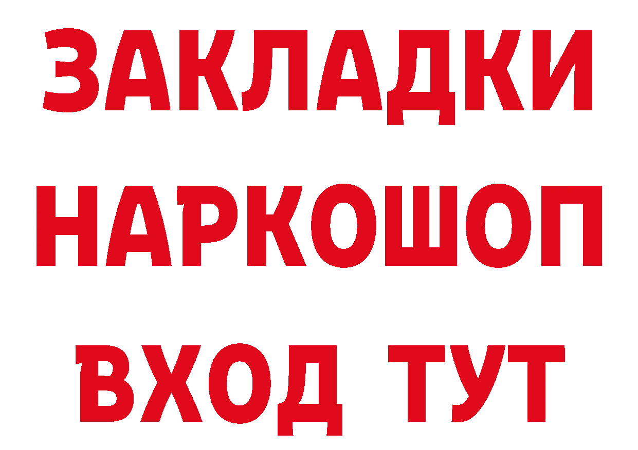 Кетамин ketamine ТОР даркнет блэк спрут Анжеро-Судженск