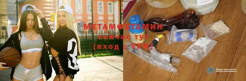 Метамфетамин Methamphetamine  Анжеро-Судженск 